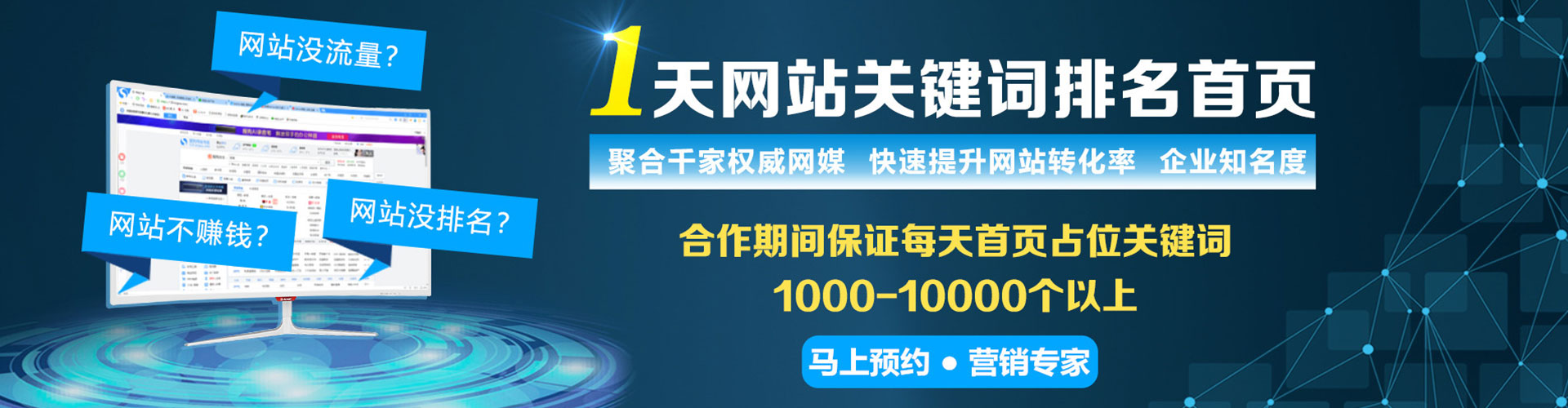 蕉城sem优化