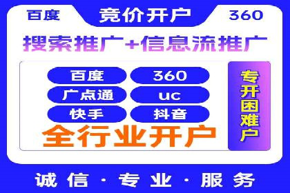 SEM托管实战：某电商平台的成功经验
